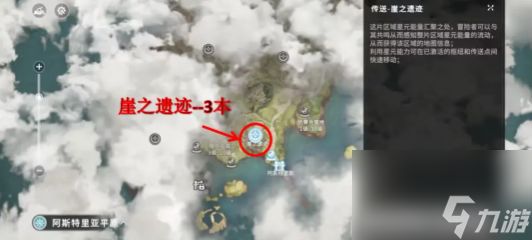 《星痕共鸣》读物位置一览