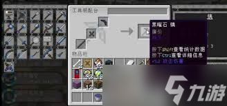 我的世界匠魂黑曜石镐如何合成