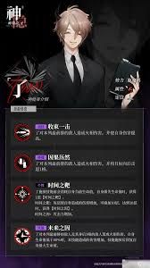 神隐之子神觉者泊舟角色详细介绍