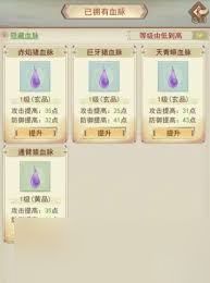 凡人传说妖宠培养方法详解