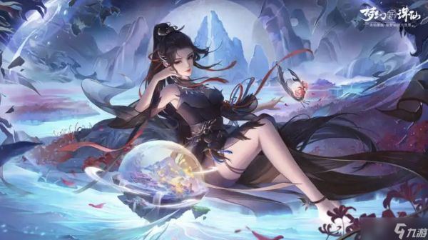 梦幻新诛仙手游哪个职业好？最强职业推荐2025