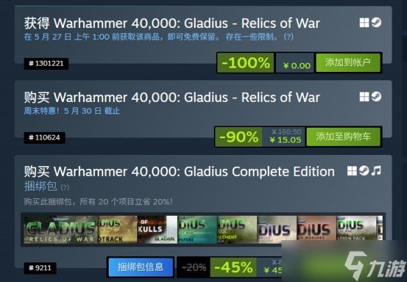 Steam喜加一：《战锤40K：格雷迪厄斯》限时免费领！
