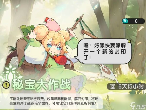 《杖剑传说》遗物获取攻略