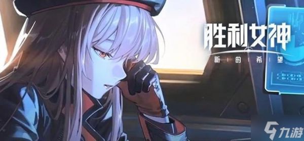 胜利女神新的希望新手怎么玩-新手注意事项分享