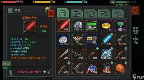 像素危城怎么和好友一起联机