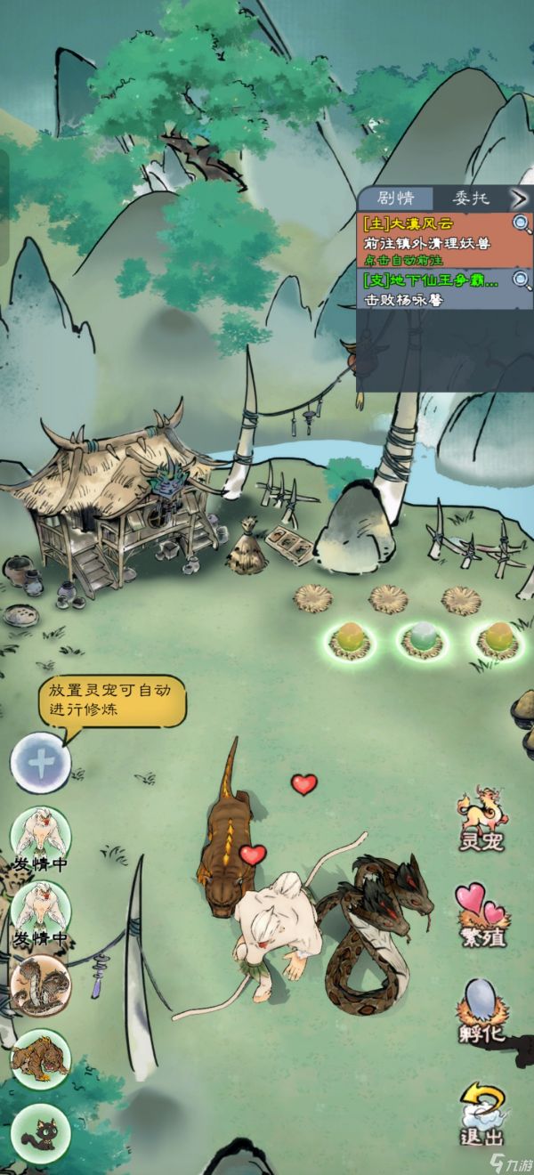 《山海仙路》获得天级神兽方法