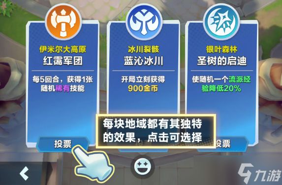 《口袋斗蛐蛐》天命之子玩法介绍