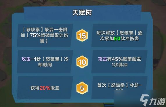 《口袋斗蛐蛐》天命之子玩法介绍