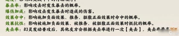 《指间山海》新手入门须知