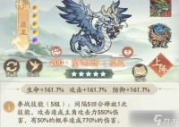 寻道大千后期应龙应该怎么搭配