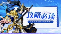 |攻略|新手必看指南—资源篇②