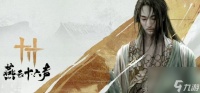燕云十六声栗子游尘怎么偷师 掌握完整流程