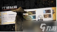 这就是江湖怎么自创武功秘籍