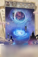凡人传说真皇界攻略详解