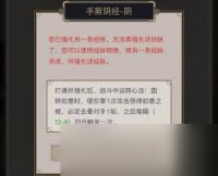 这就是江湖棍法后期小技巧推荐