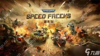 《战锤40K 极速狂飙》5月22日正式发售 抢先体验结束