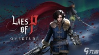 《匹诺曹的谎言》今夏将添加BOSS Rush/BOSS再战模式