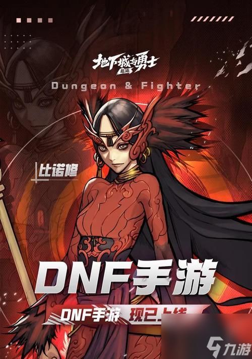 DNF如何解除绑定的手机？需要哪些步骤？