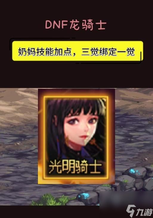 DNF如何解除绑定的手机？需要哪些步骤？