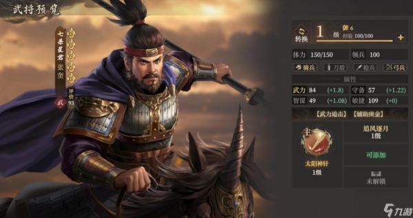 《封神：开天》张奎阵容搭配推荐