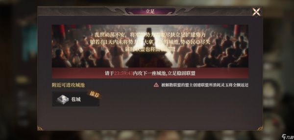 《封神：开天》从零开始做盟主攻略