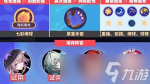 <a id='link_pop' class='keyword-tag' href='https://www.9game.cn/bhxqtd/'>崩坏星穹铁道</a>银河球棒侠传说魔王篇第2关C996星球怎么过