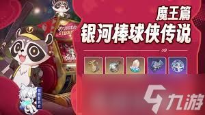 崩坏星穹铁道银河球棒侠传说魔王篇第2关C996星球怎么过