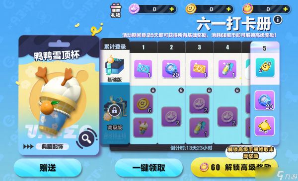 蛋仔派对六一儿童节活动有哪些 蛋仔派对儿童节活动大全2025