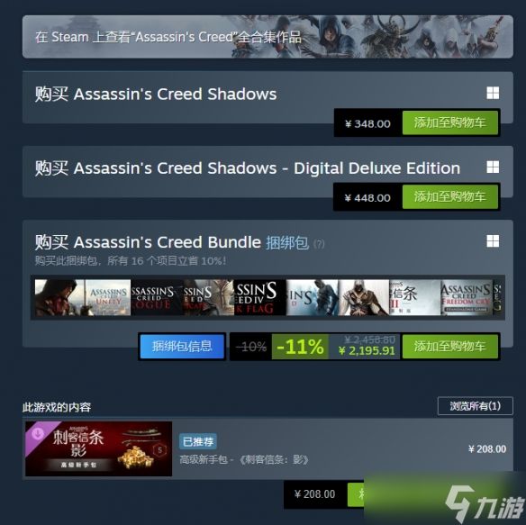 《刺客信条影》dlc领取位置介绍