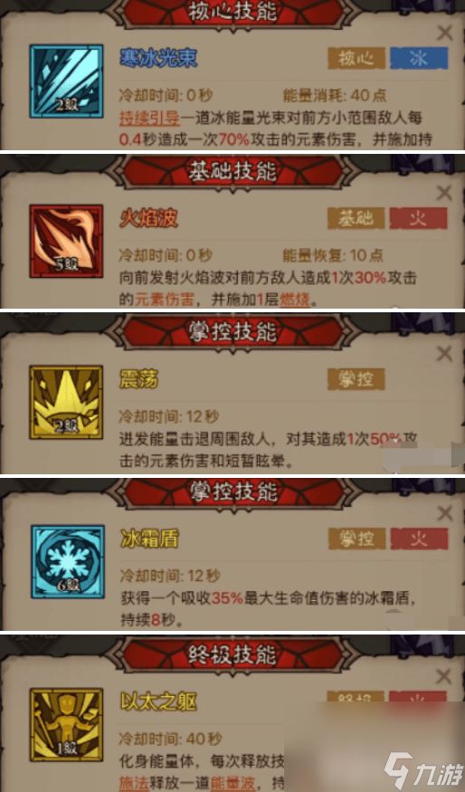 英雄没有闪火眼法流派要怎么玩 火眼法流派玩法指南