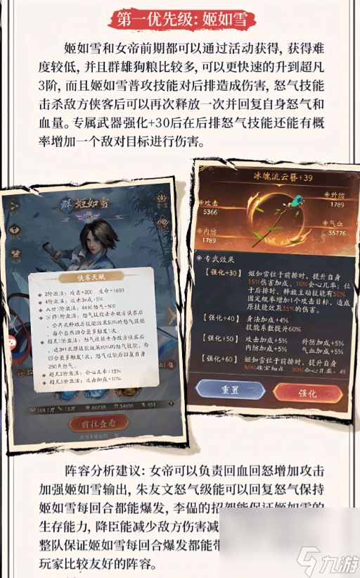 不良人破局群雄单杀流好玩吗 群雄单杀流玩法介绍