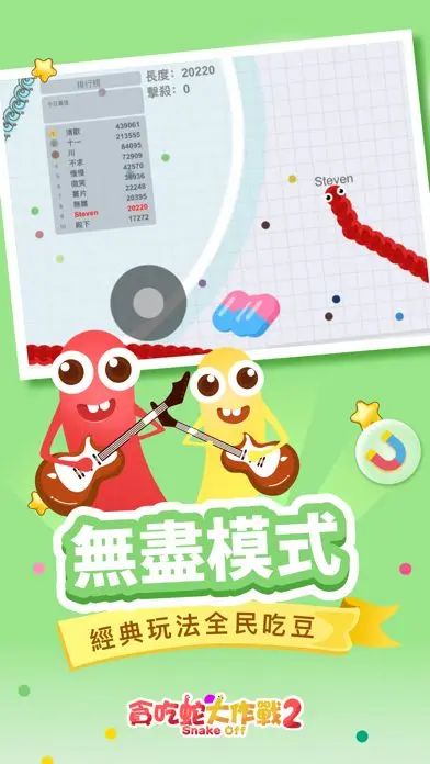 贪吃蛇大作战2什么时候出 公测上线时间预告