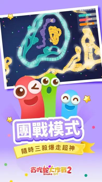 贪吃蛇大作战2什么时候出 公测上线时间预告