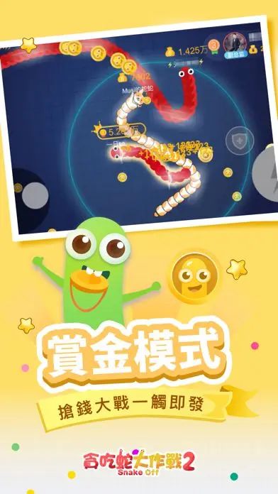 贪吃蛇大作战2什么时候出 公测上线时间预告