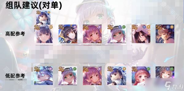 《炽焰天穹》国服SS冰菅原千惠抽取推荐
