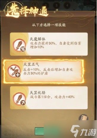 寻道大千弟子试炼活动攻略