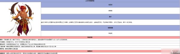 《造梦西游5》帝俊洛书机关打法攻略