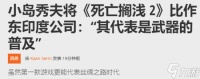 《死亡搁浅2》战斗比重显著上升 小岛秀夫奇妙比喻