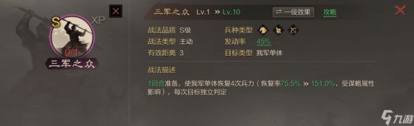 率土之滨汉骑吕布怎么搭配