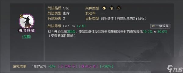 率土之滨汉骑吕布怎么搭配