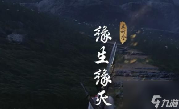 《燕云十六声》开封信物获取全攻略