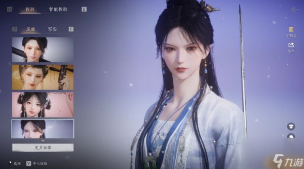 《燕云十六声》捏脸技巧全攻略