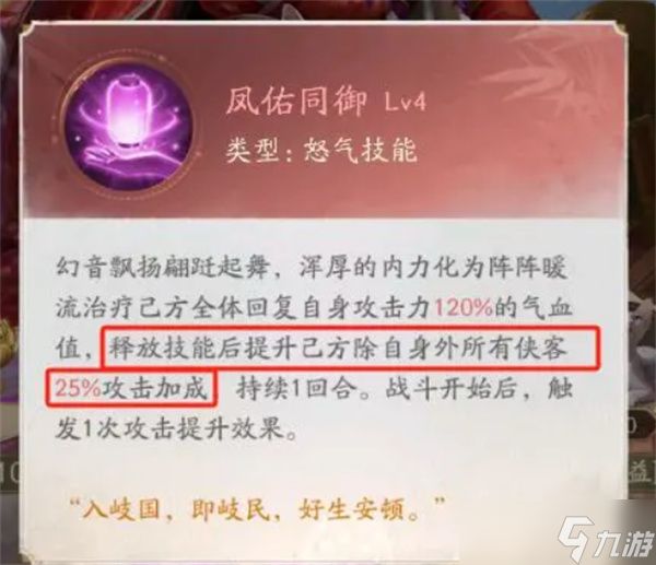 不良人破局姬如雪抽取指南