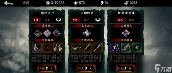 影之刃3玉彻雅间怎么开启
