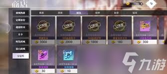 梦的第七章不同氪金档次如何购买礼包