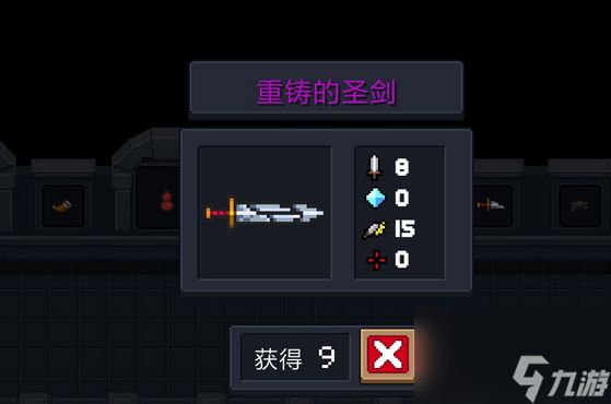 元气骑士破碎的剑柄怎么合成