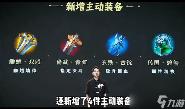 王者荣耀S40赛季重磅革新：刘禅机甲重生 四大英雄玩法颠覆升级