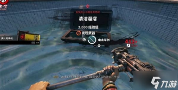 死亡岛2清洁溜溜任务攻略