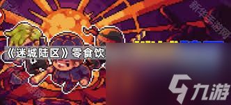 迷城陆区气泡果汁有啥作用