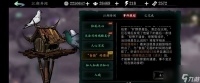 影之刃3玉彻雅间怎么开启